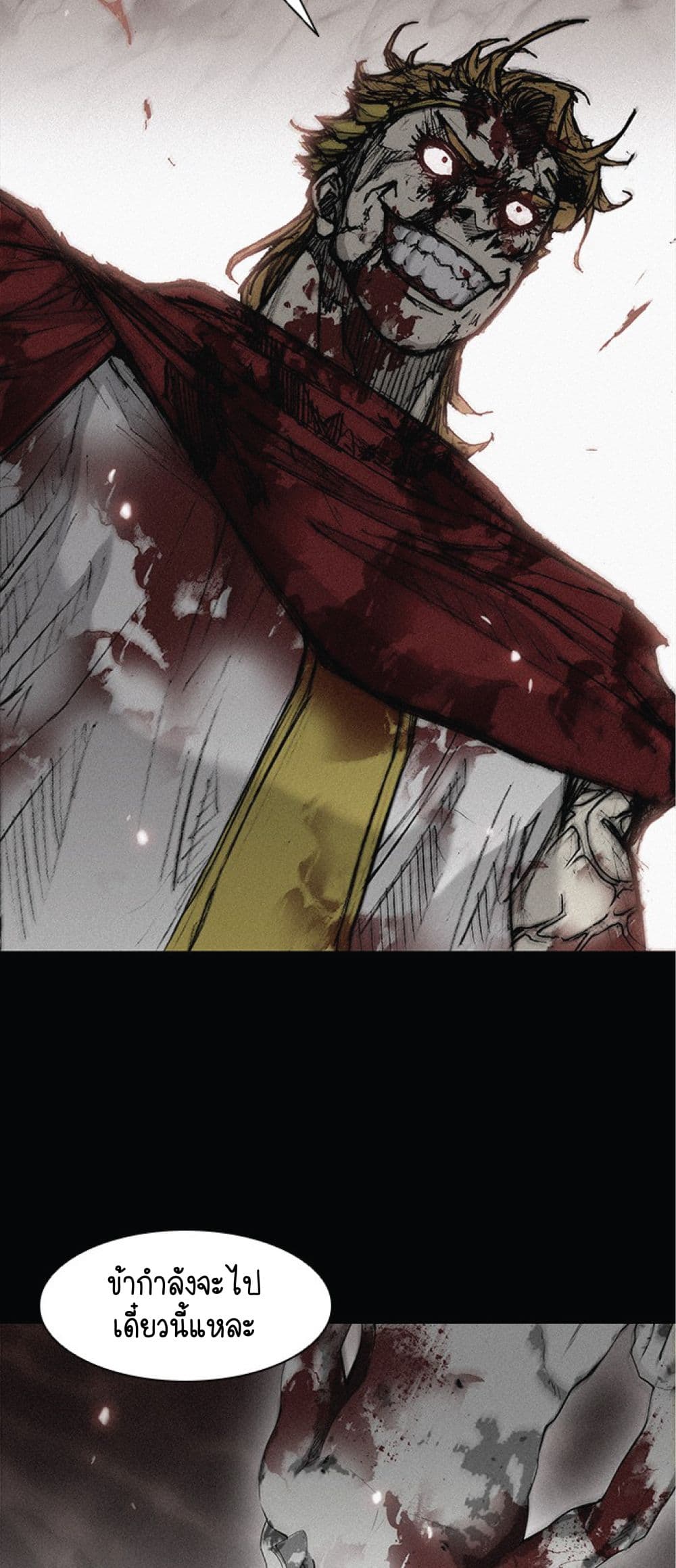 The Long Way of the Warrior 25 12